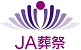 JA葬祭ロゴマーク