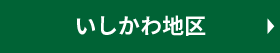 (株)JAサービス夢みなみ