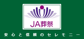 (株)JAサービス夢みなみ