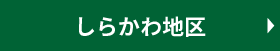 (株)JAサービス夢みなみ