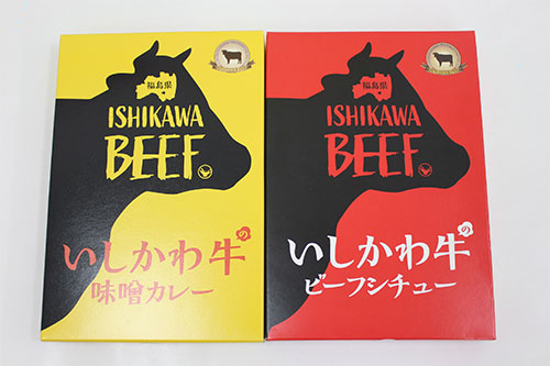 いしかわ牛ビーフシチュー＆味噌カレー